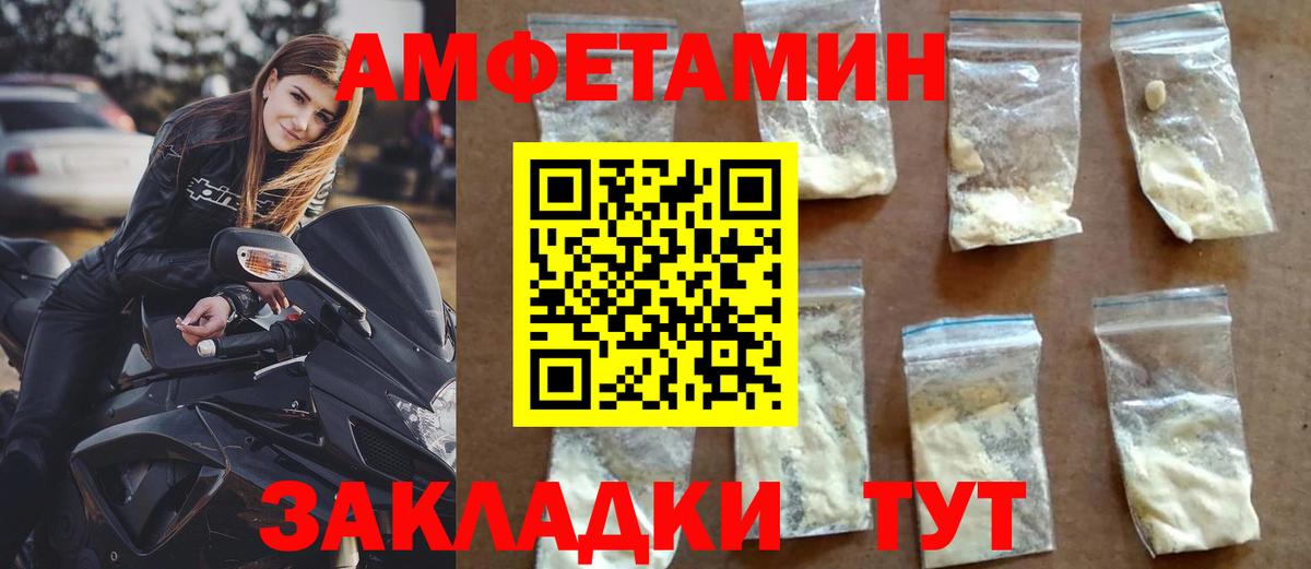 АМФЕТАМИН 97% Кувандык