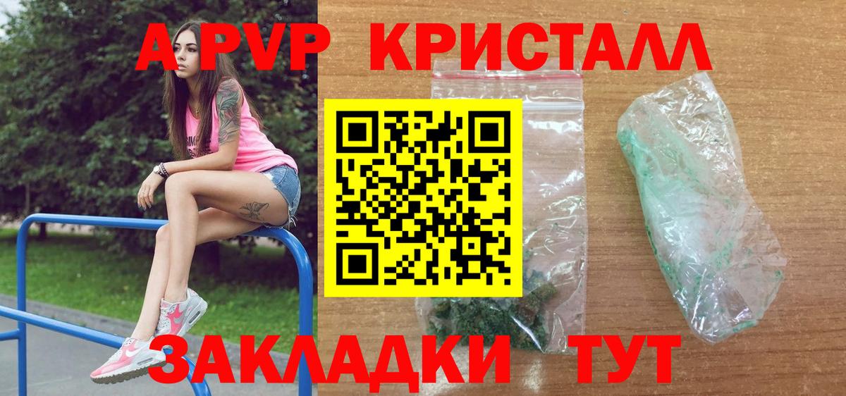 A PVP Соль  Alpha PVP Соль  Кувандык  Вход с VPN  Alfa_PVP VHQ 