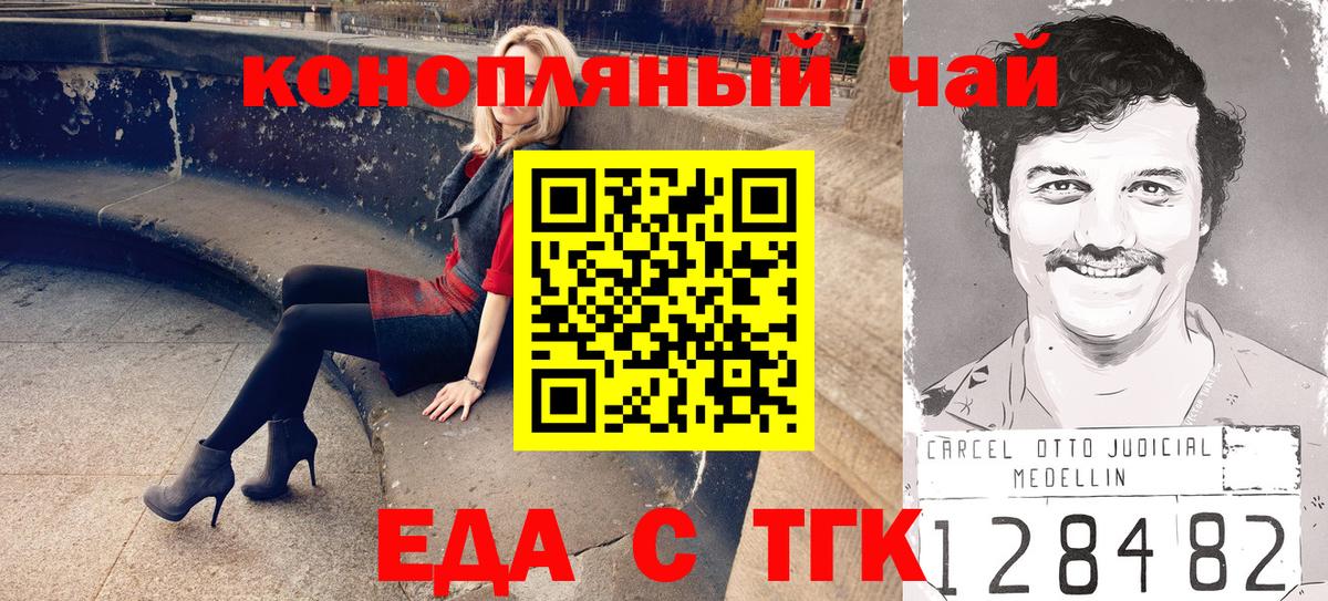 Cannafood конопля Кувандык