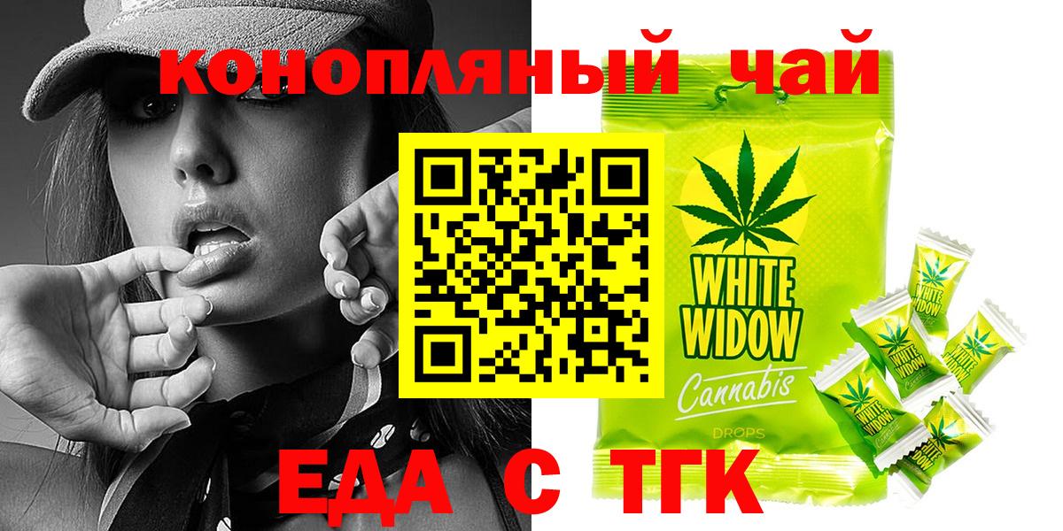 Кувандык  Еда ТГК конопля  Вход с VPN 