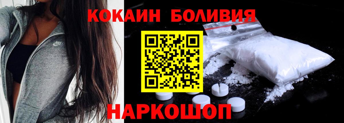 КОКАИН Боливия  купить наркотики сайты  Кувандык  Вход с VPN  Кокаин VHQ 