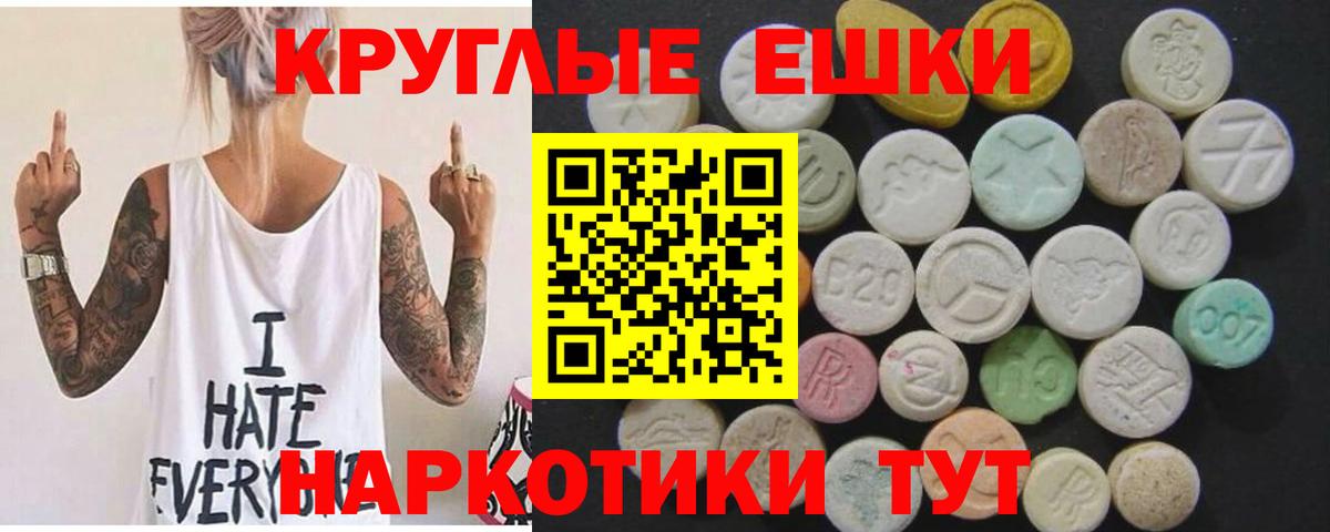 Экстази 250 мг  Экстази  ЭКСТАЗИ Philipp Plein  Кувандык  Вход с VPN 