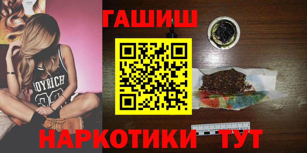 ГАШ гашик Кувандык