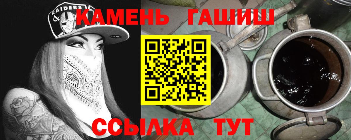 ГАШ  Вход с VPN  Гашиш VHQ  Кувандык  ГАШ VHQ 