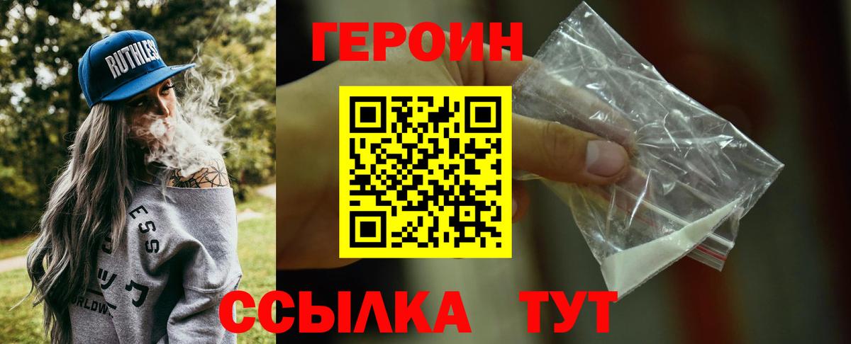 ГЕРОИН афганец Кувандык