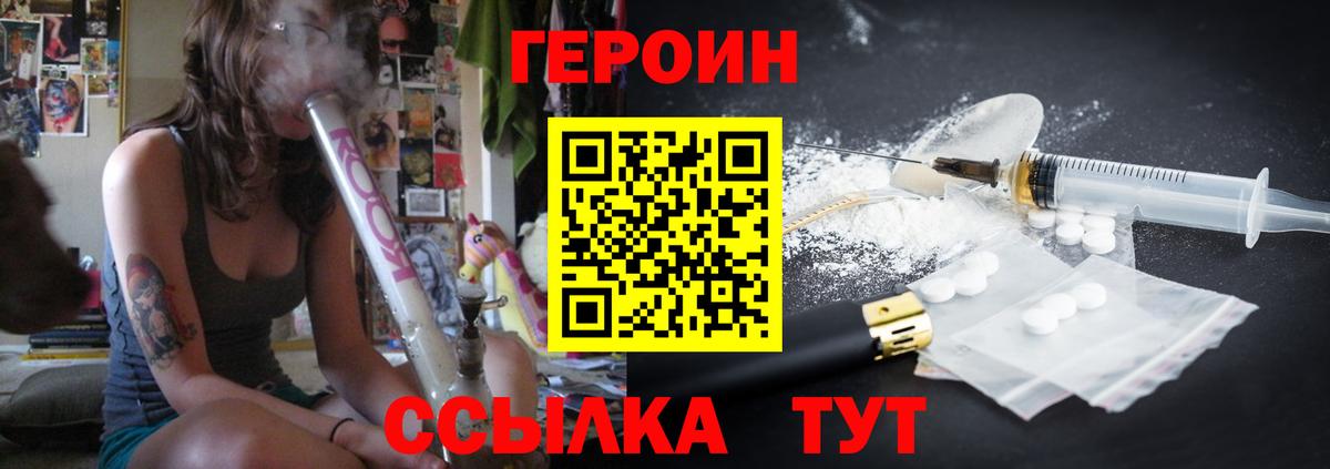 Героин гречка  Героин  Кувандык  Вход с VPN 