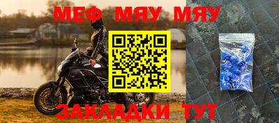 мяу мяу кристалл Бугуруслан