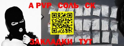 мяу мяу кристалл Бугуруслан