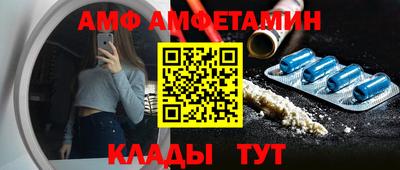 амфетамин Бузулук
