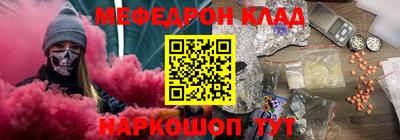 мяу мяу кристалл Бугуруслан