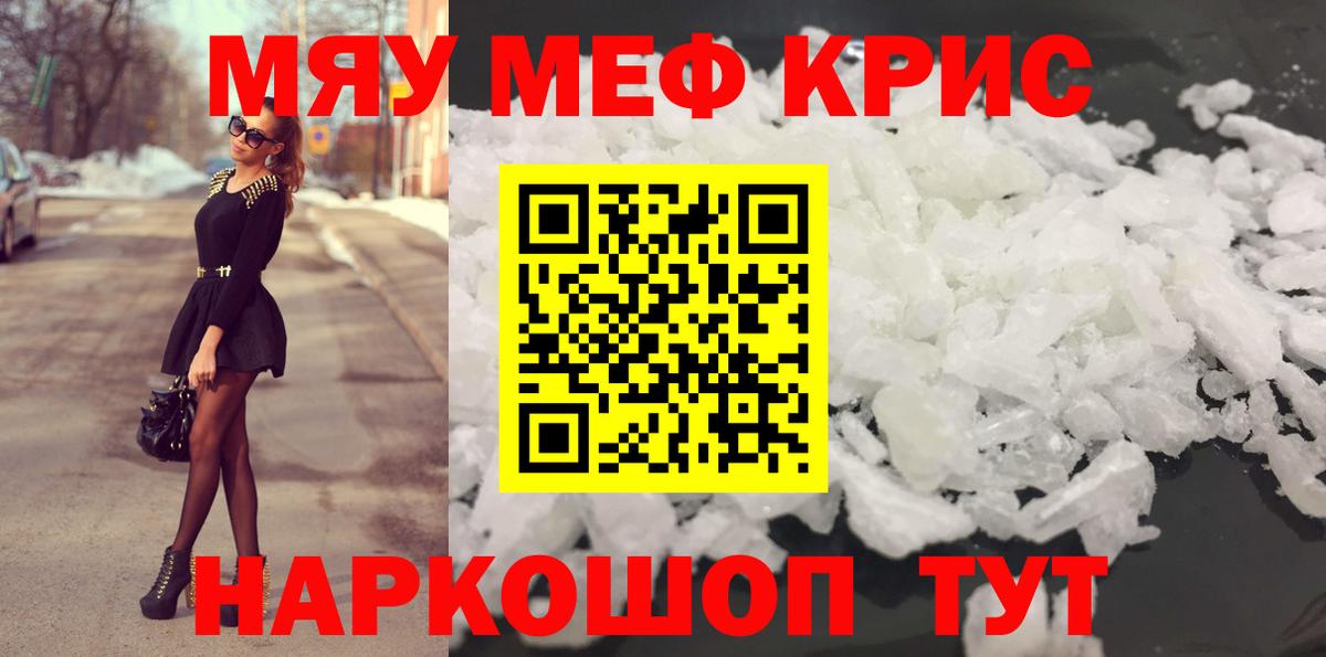 МЕФ мука Кувандык