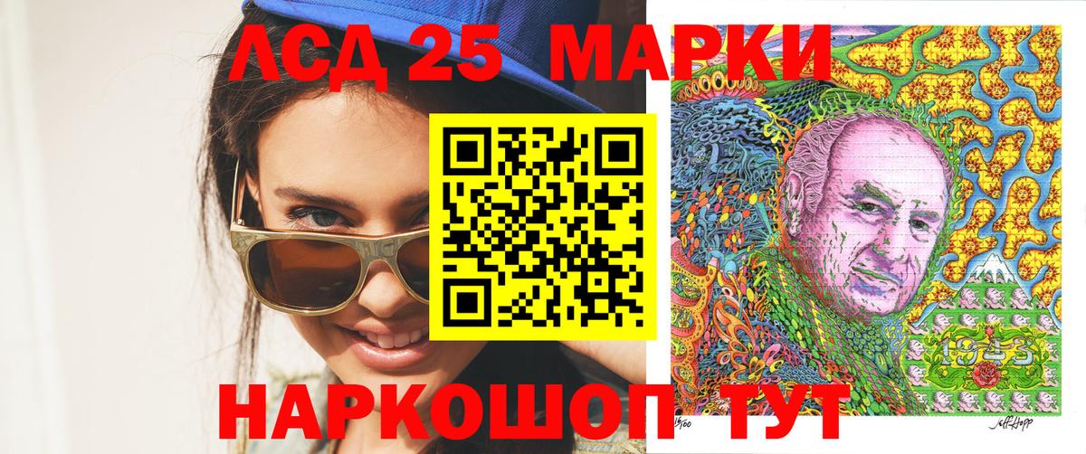 Марки NBOMe 1500мкг  Наркотические марки  Марки NBOMe 1500мкг  Кувандык  Вход с VPN 