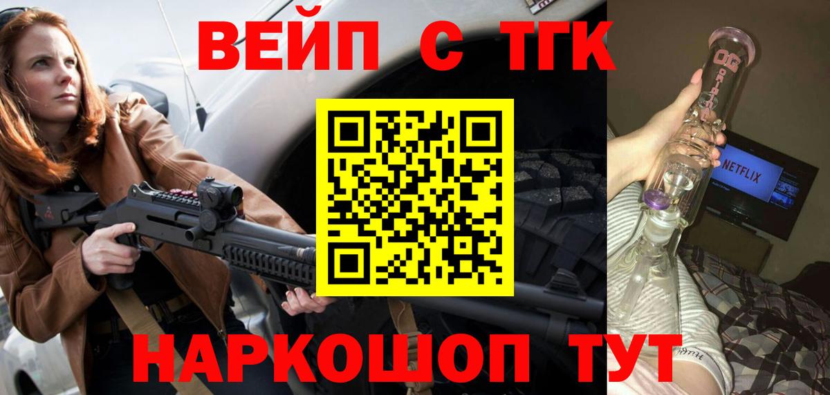 Дистиллят ТГК THC oil Кувандык
