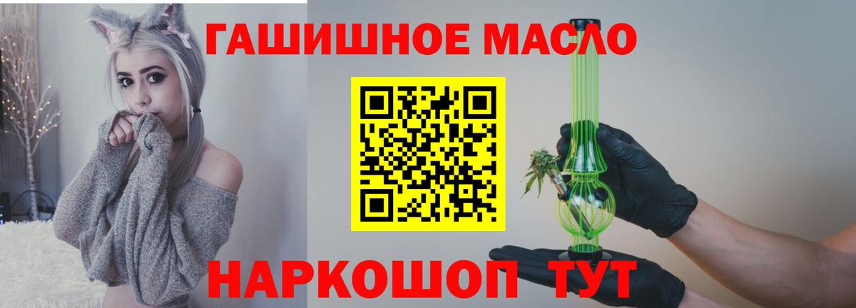ТГК жижа  Вход с VPN  Кувандык 