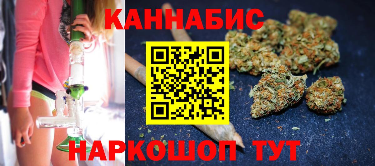Бошки Шишки AK-47  Марихуана тримм  Вход с VPN  Кувандык 